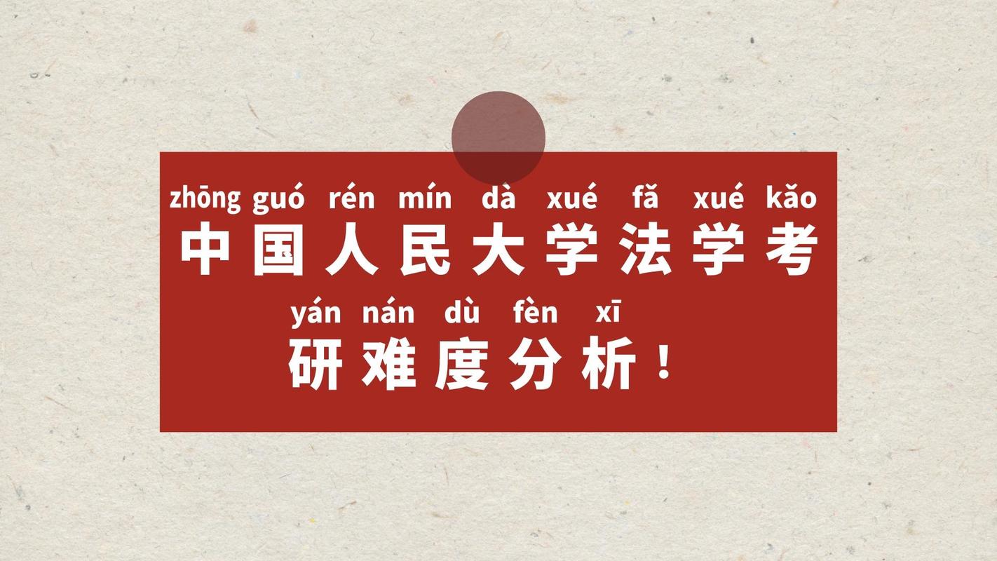 研究生读法律好吗？法学硕士就业难，这样找机会才稳