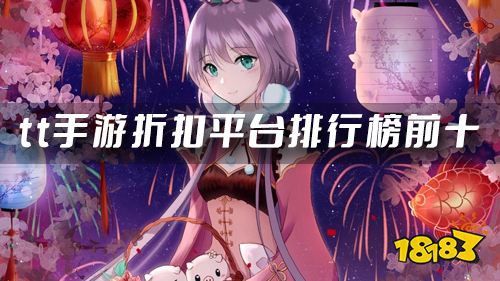 手游折扣盒子哪家好？3款低至0.01折平台实测