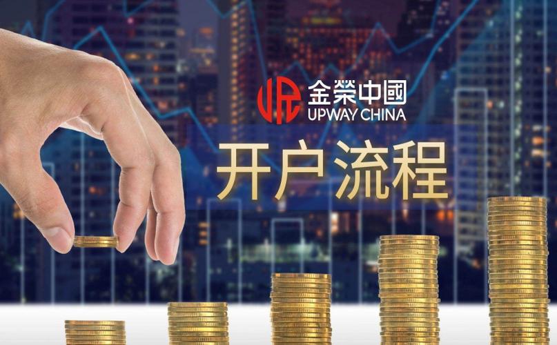 黄金交易开户条件有哪些？个人与机构申请门槛详解