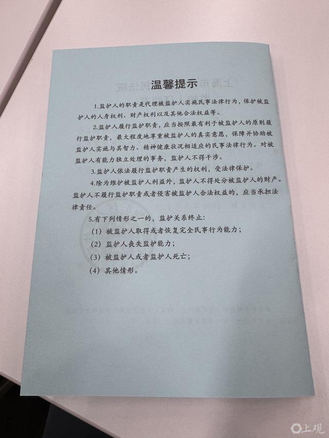 意定监护指定监护与公职监护_银行监护人是什么意思_中老年独居者意定监护认定