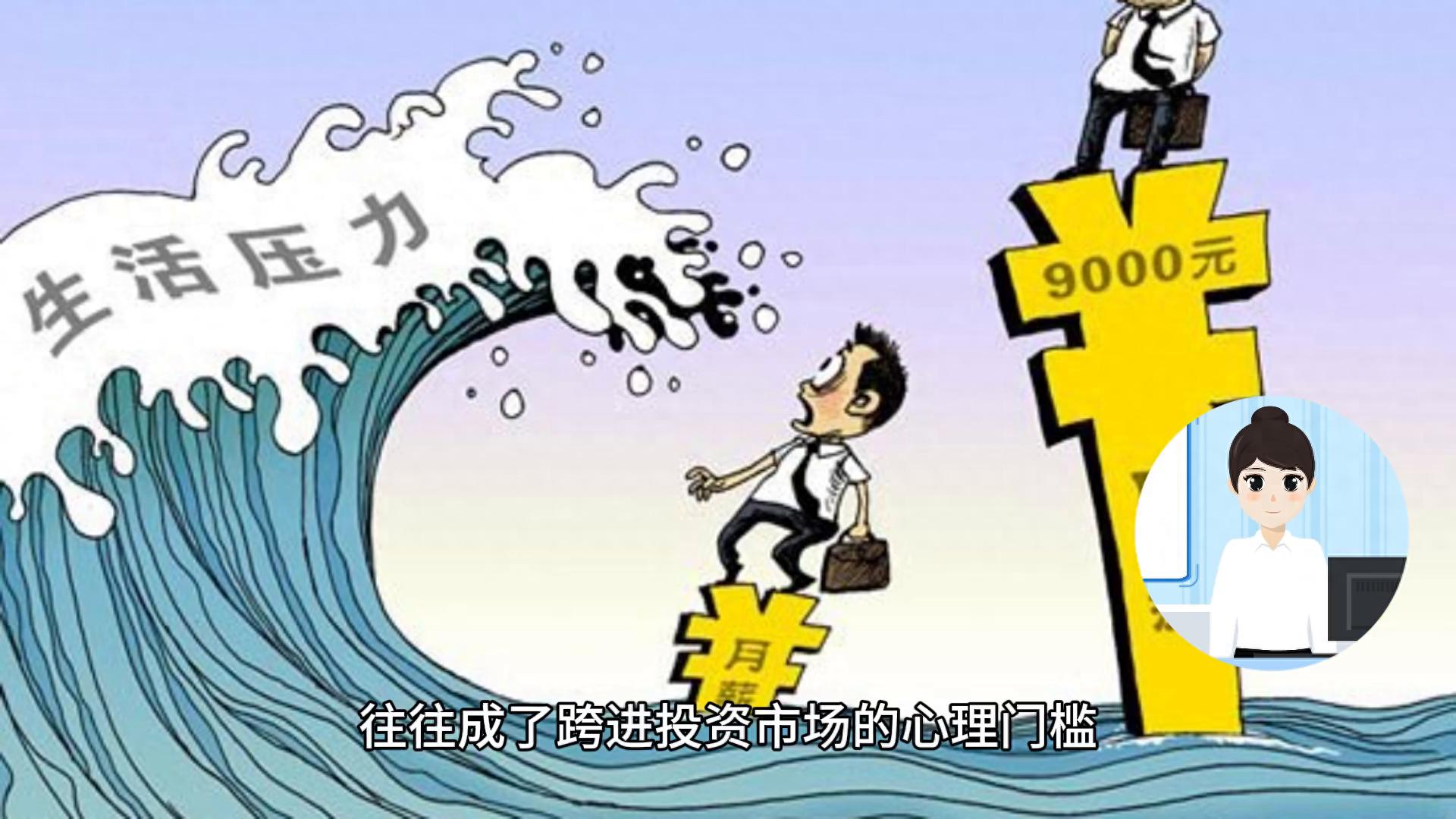 工薪族钱少怎么买基金？3步教你科学理财稳增值