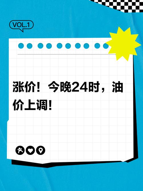 成品油调价窗口今开启 或迎今年第八次上调_年内第四次油价上涨分析_国内成品油调价预测