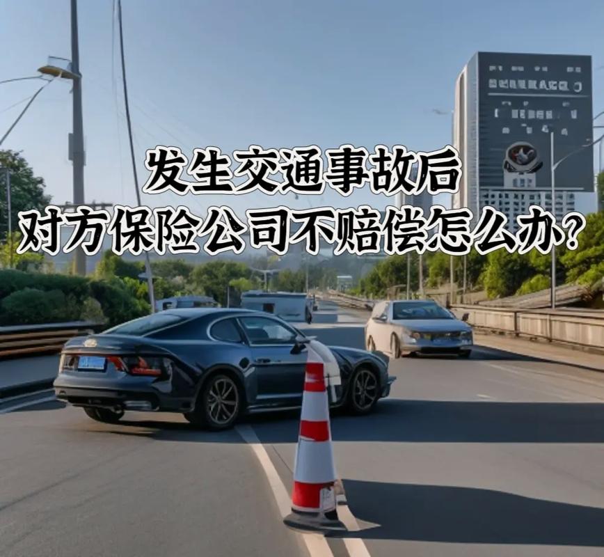 实习期上高速出事故，保险这样理赔