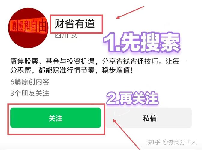 初次开户买股票要注意事项：新手必看防坑指南